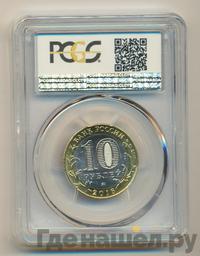 10 рублей 2016 года ММД
