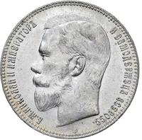 1 рубль 1897 года