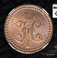 1/2 копейки 1841 года