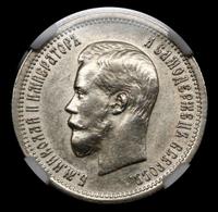 25 копеек 1896 года