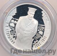 2 рубля 2012 года ММД