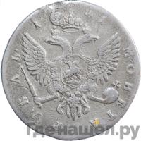 1 рубль 1741 года