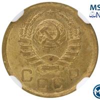 1 копейка 1939 года