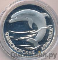 1 рубль 1995 года ЛМД