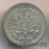 10 копеек 1881 года СПБ НФ