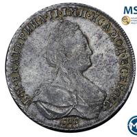 Полтина 1787 года