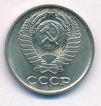 10 копеек 1962 года