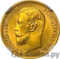 10 рублей 1910 года ЭБ