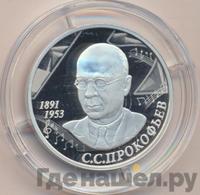 2 рубля 2016 года ММД