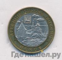 10 рублей 2003 года СПМД