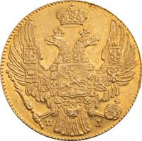 5 рублей 1832 года