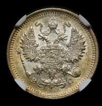 5 копеек 1915 года ВС