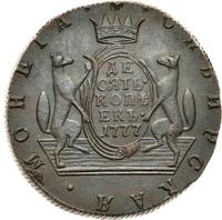10 копеек 1777 года