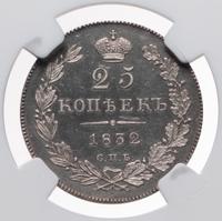 25 копеек 1832 года СПБ НГ