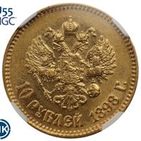 10 рублей 1898 года