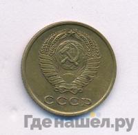2 копейки 1963 года