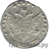 15 копеек 1768 года ММД