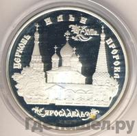 3 рубля 1996 года ММД