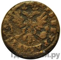 Денга 1717 года