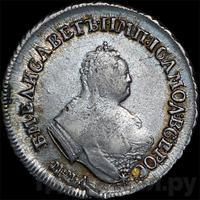 Полуполтинник 1755 года ММД МБ