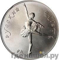 25 рублей 1991 года