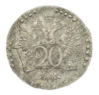 20 копеек 1766 года