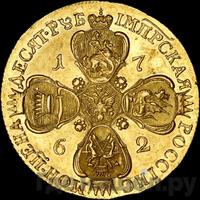 10 рублей 1762 года