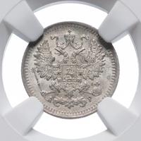 5 копеек 1903 года СПБ АР