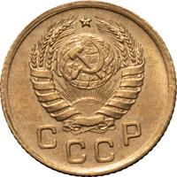 1 копейка 1939 года