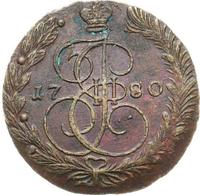 5 копеек 1780 года