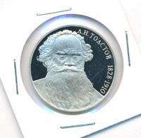 1 рубль 1988 года