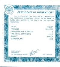 3 рубля 1999 года ММД