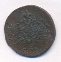 1 копейка 1834 года