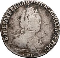 Гривенник 1794 года