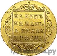 5 рублей 1798 года