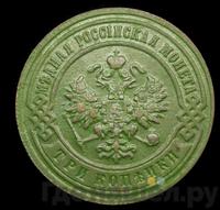 3 копейки 1893 года СПБ