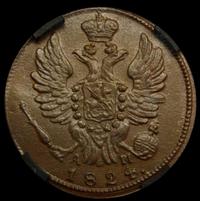 1 копейка 1824 года