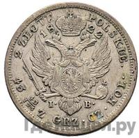 2 злотых 1822 года IВ Для Польши