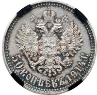 50 копеек 1914 года ВС