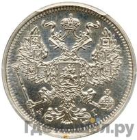 20 копеек 1885 года СПБ АГ