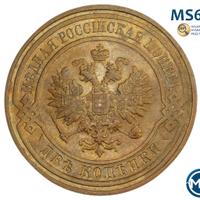 2 копейки 1912 года СПБ