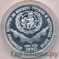 3 рубля 1990 года ЛМД