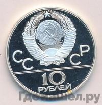 10 рублей 1978 года  Догони девушку