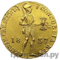 Дукат 1837 года  Нидерландская имитация