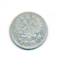 10 копеек 1869 года СПБ НI