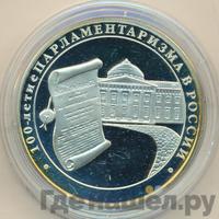 3 рубля 2006 года ММД