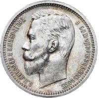 1 рубль 1913 года