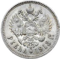 1 рубль 1913 года