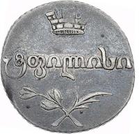 Абаз 1805 года ПЗ Для Грузии