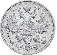 15 копеек 1912 года